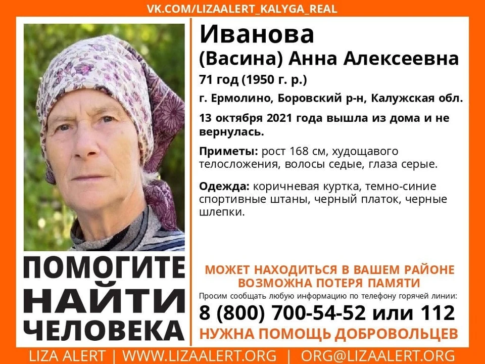 Пенсионерка была в коричневой куртке, коричневых колготках (или темно-синих спортивных штанах), черном платке, черных шлепках.