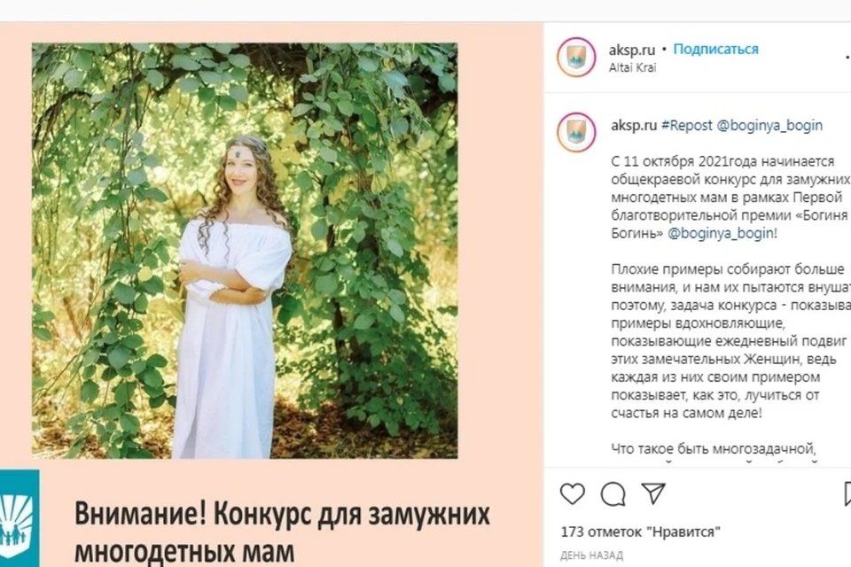 Скриншот поста Минсоцзащиты в Instagram