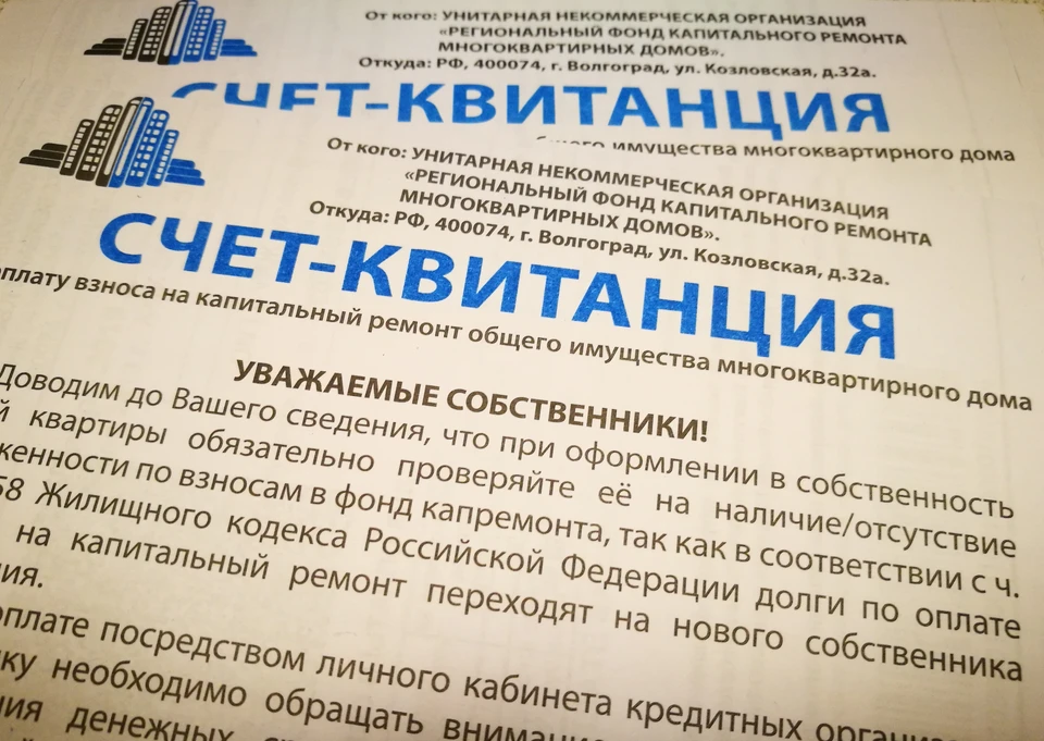 За капитальный ремонт придется платить на 49 копеек больше.