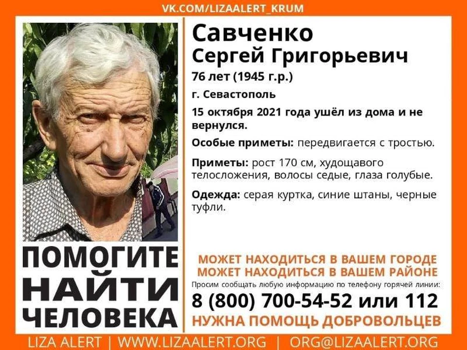Сергей Савченко