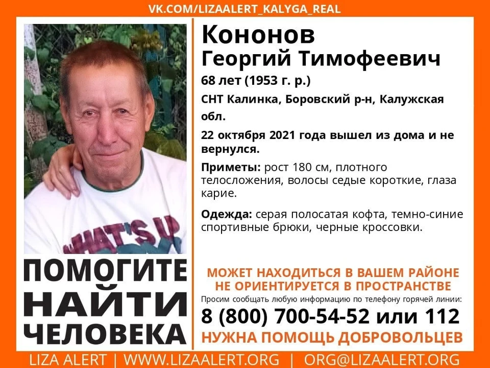 Публикуем приметы пропавшего человека.