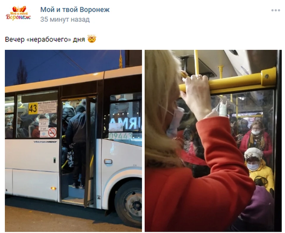 Так выглядел вечером один из автобусов маршрута № 43.