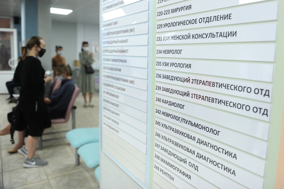 Появился график работы поликлиник.