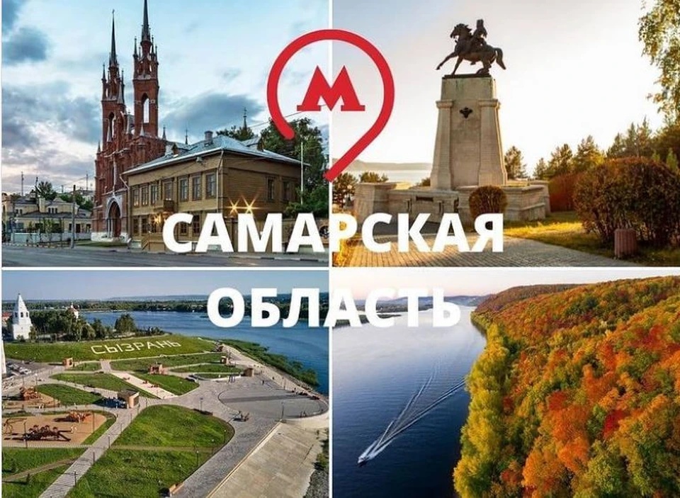 О Самарской области расскажут пассажирам метро