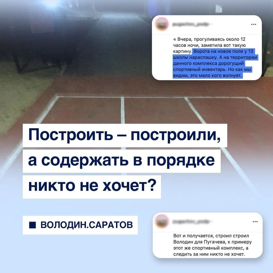 Жители обращают внимание на плохое содержание важных объектов