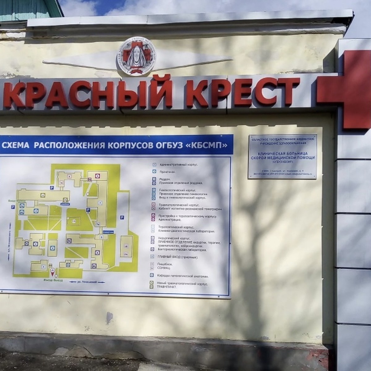 Главврач Смоленского «Красного креста» покинул пост - KP.RU