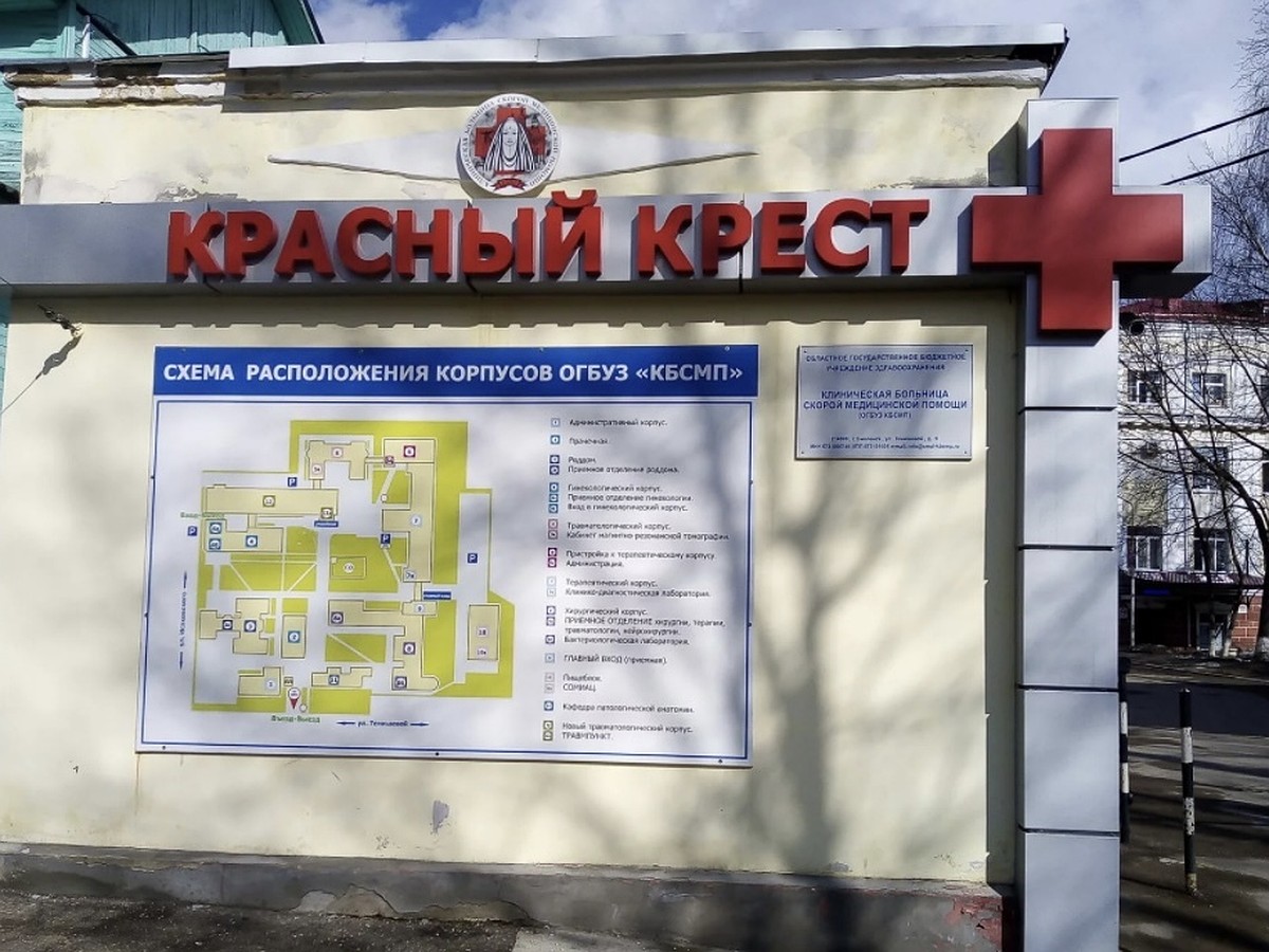 Главврач Смоленского «Красного креста» покинул пост - KP.RU