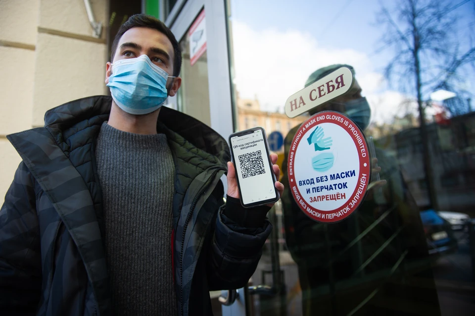 QR-коды в регионе будут действовать и на следующей неделе.