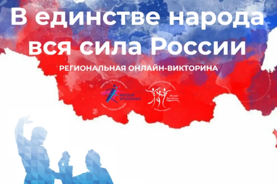 Викторина стартует в 16:00. Фото: play.myquiz.ru