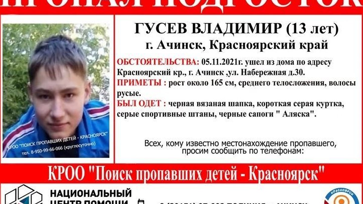 В Красноярском крае продолжаются поиски пропавшего подростка - KP.RU