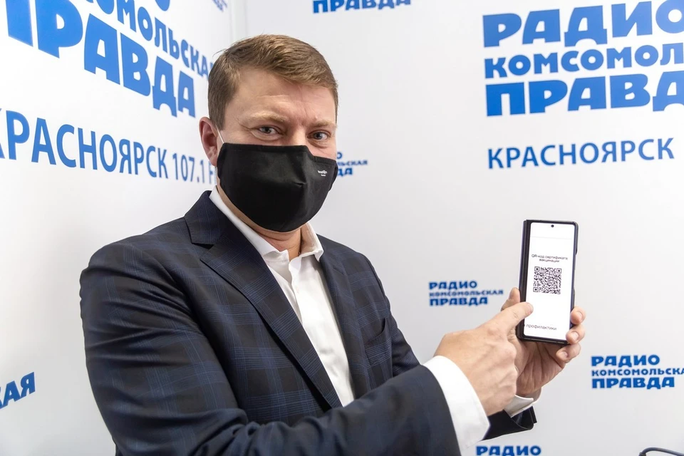 Красноярцев с чужими QR-кодами будут штрафовать на сумму до 30 тысяч рублей