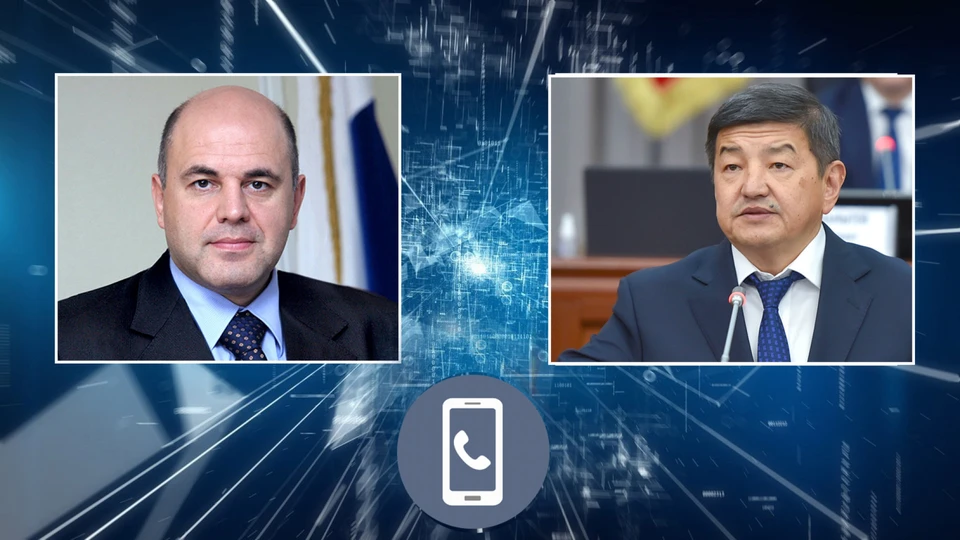 Михаил Мишустин и Акылбек Жапаров переговорили по телефону.