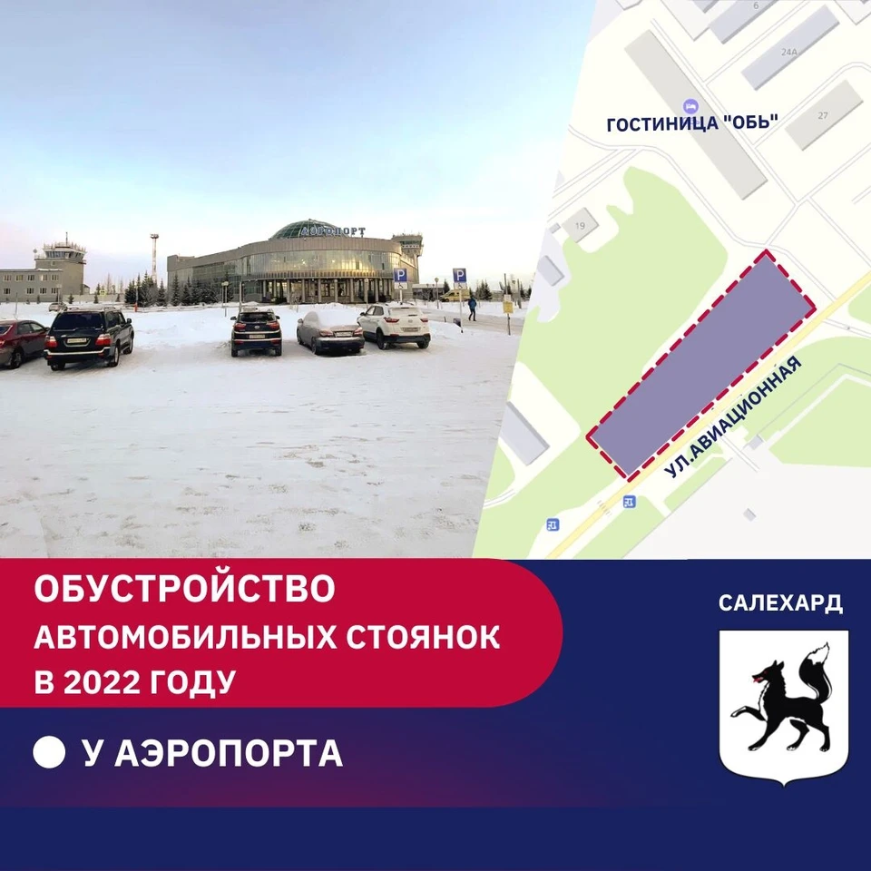 Фото: администрация Салехарда