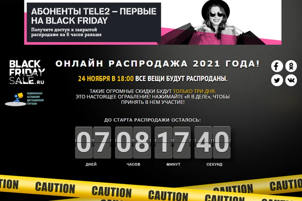 Фото предоставлено пресс-службой Tele2
