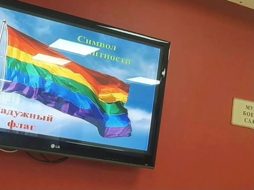 На Ямале школьникам на уроке продемонстрировали ЛГБТ-флаг. Фото - "Лабытнанги Info" в ВК.