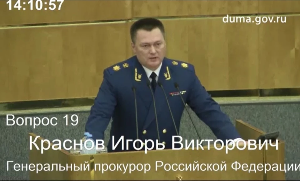 Генпрокурор Краснов