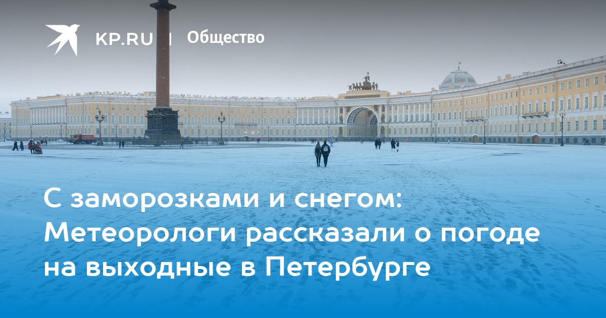 Петербург 1 день. Петербург зимой. Питер в декабре. Зимний день в Петербурге. Виды Питера зимой.