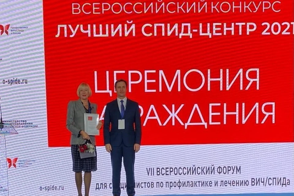 Хабаровский СПИД-центр стал лучшим в России