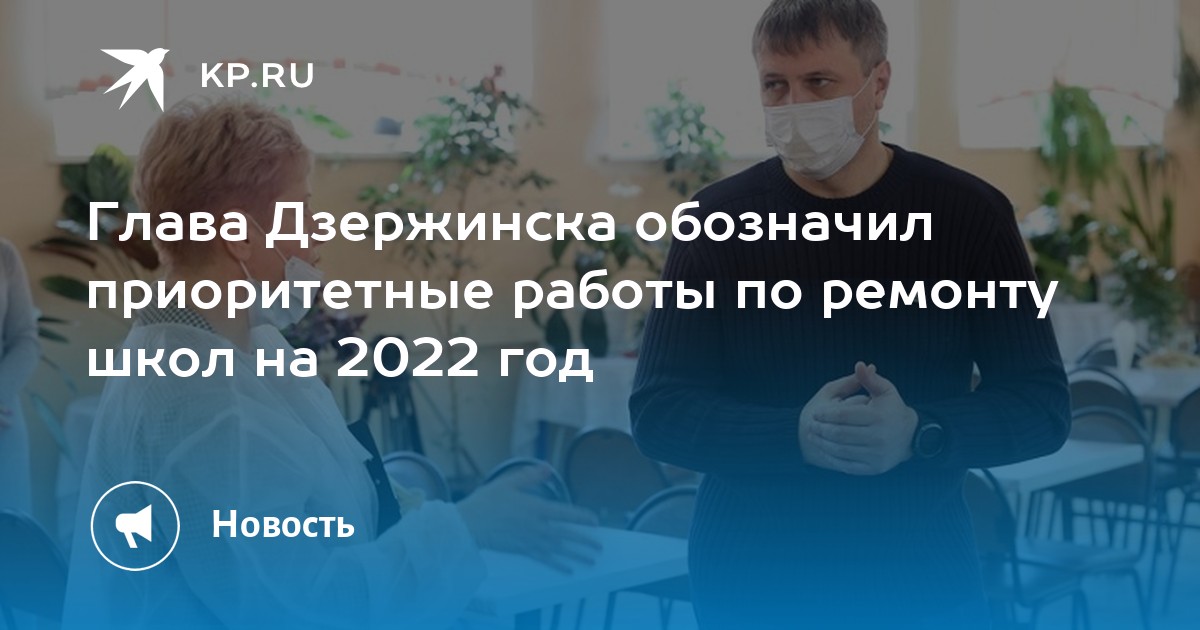 Новый Год 2022 Дзержинск