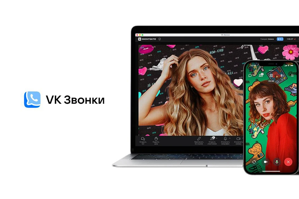Специально для веб-версии команда VK Звонков усовершенствовала AR-технологию замены фона