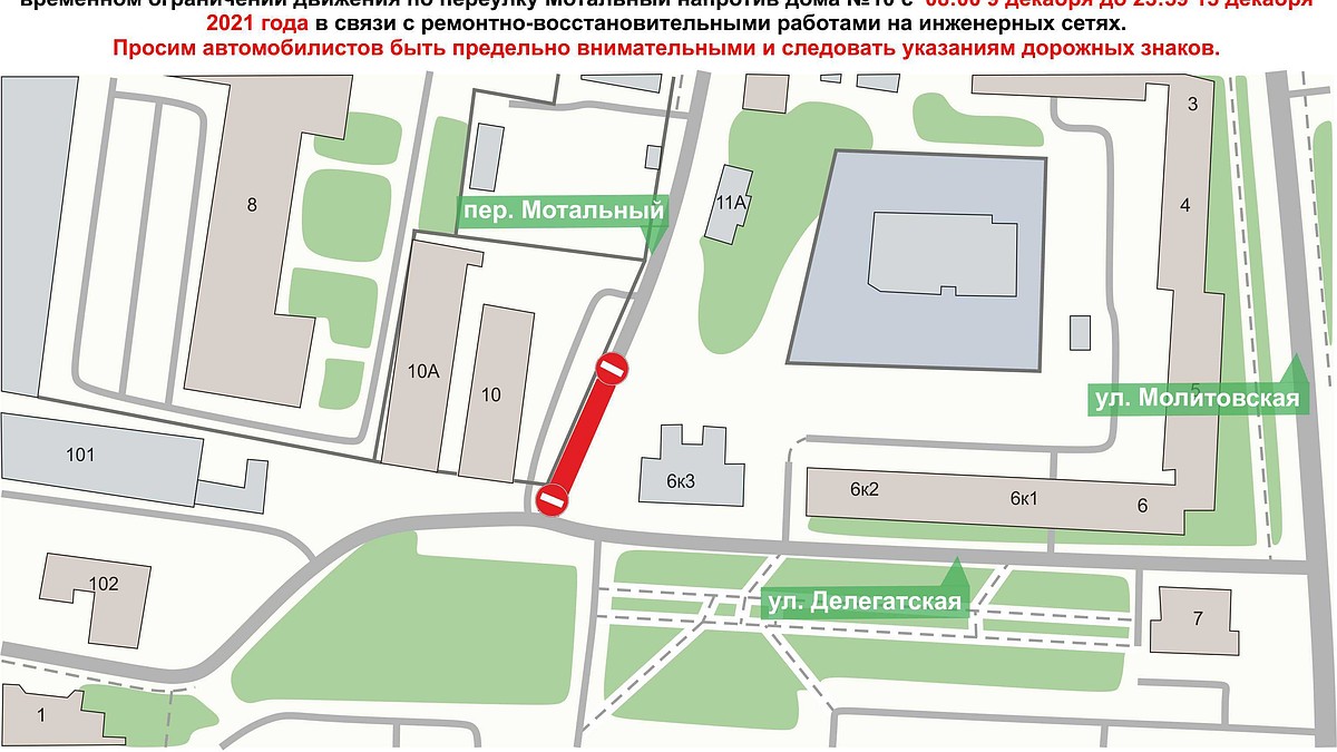 Переулок Мотальный перекроют в Нижнем Новгороде до 16 декабря - KP.RU