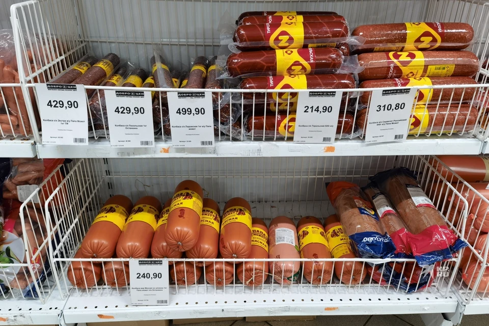 Цены В Магазинах Екатеринбурга
