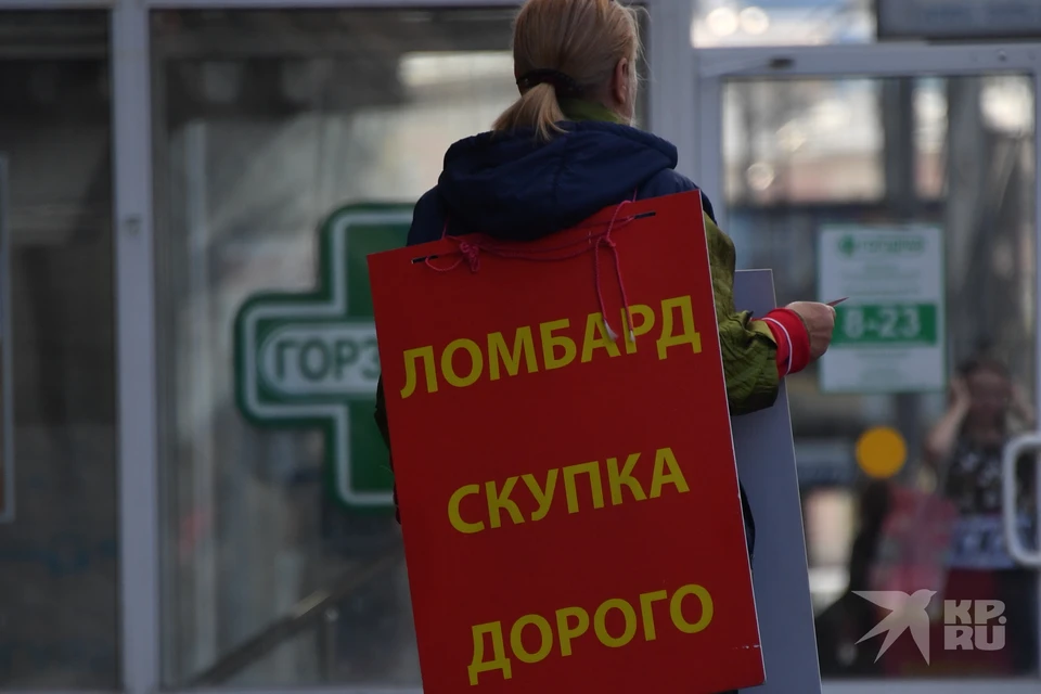 Руководителя рязанского ломбарда оштрафовали за незаконную деятельность.