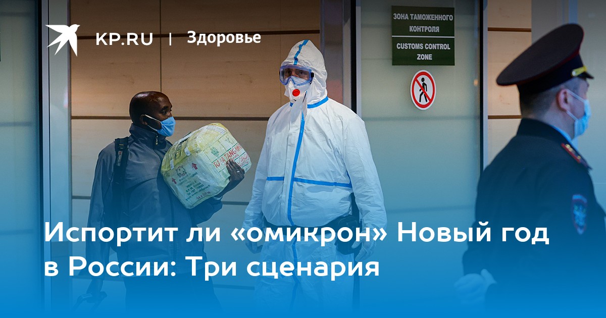 Новый Год В Условиях Ковида Новый Год В Условиях Ковида