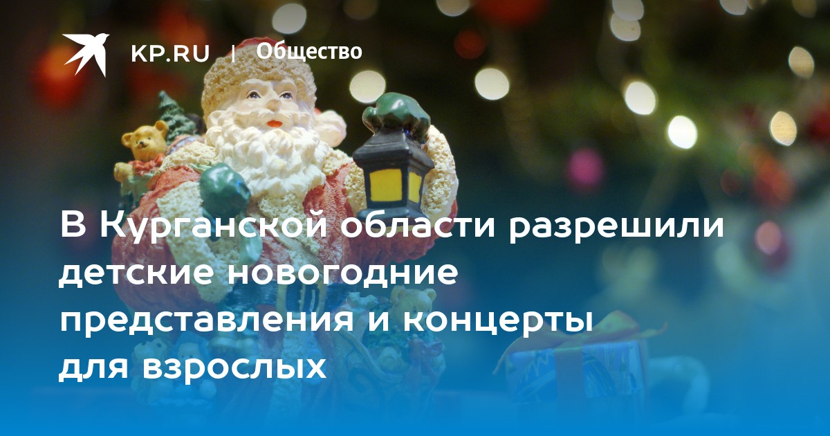 Новогодние Представления Для Взрослых Новогодние Представления Для Взрослых