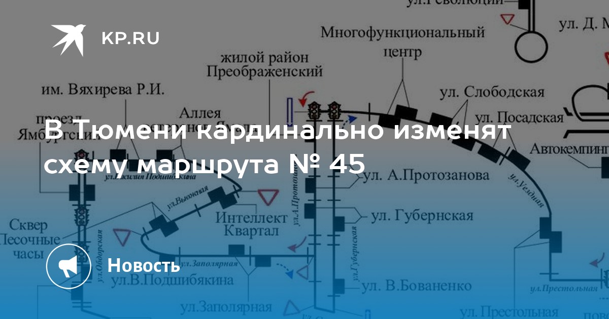 Маршрут 45 остановки. Ул. в Бованенко Тюмень на карте.