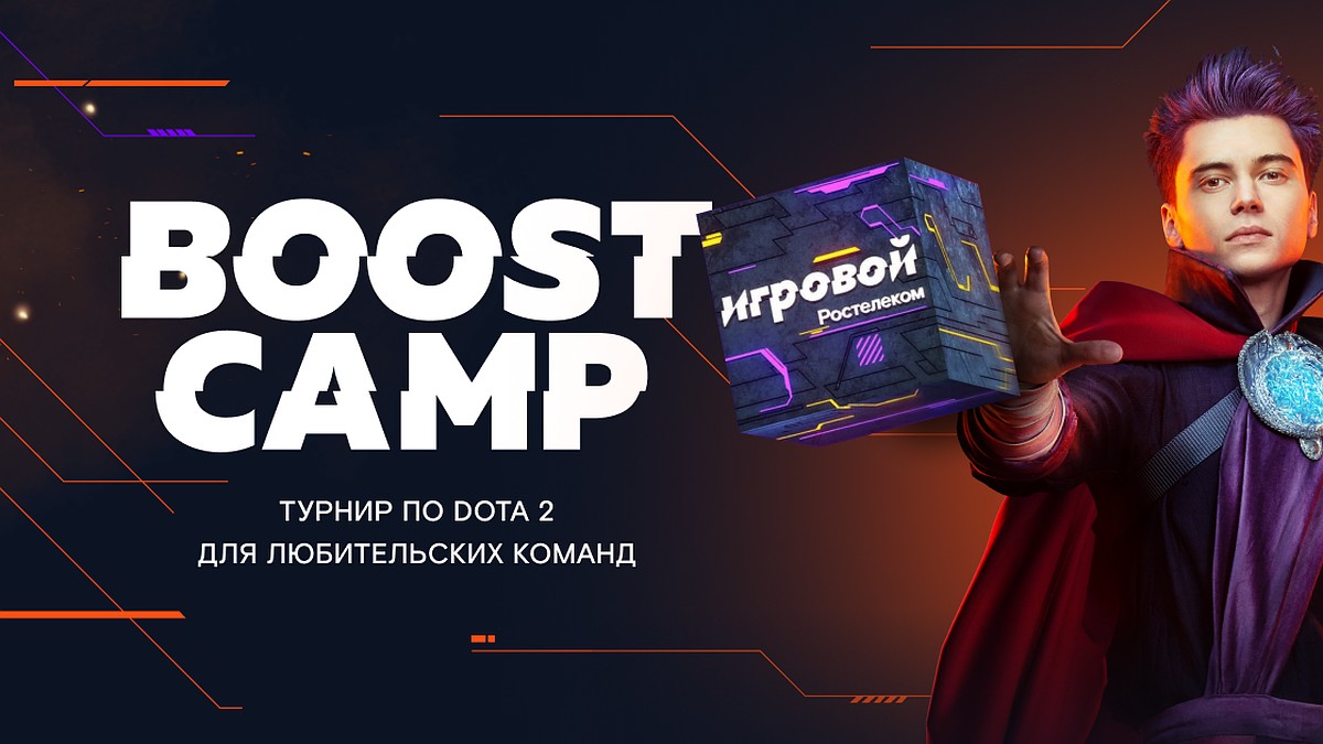 Любительские команды могут выиграть в Dota2 500 000 рублей от тарифа  «Игровой» - KP.RU