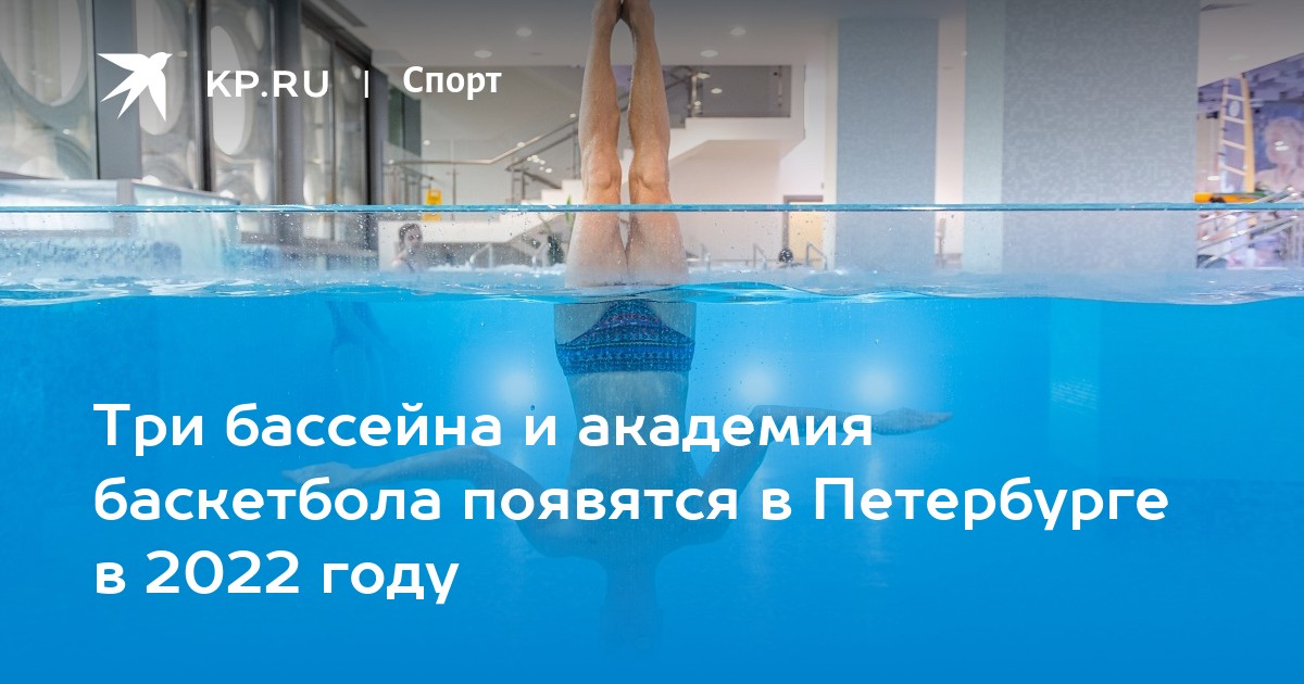 Трое в бассейне