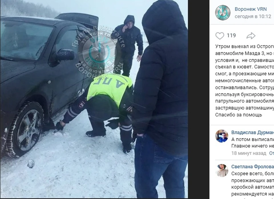 Страница сообщества "Воронеж VRN" в соцсети "Вконтакте"