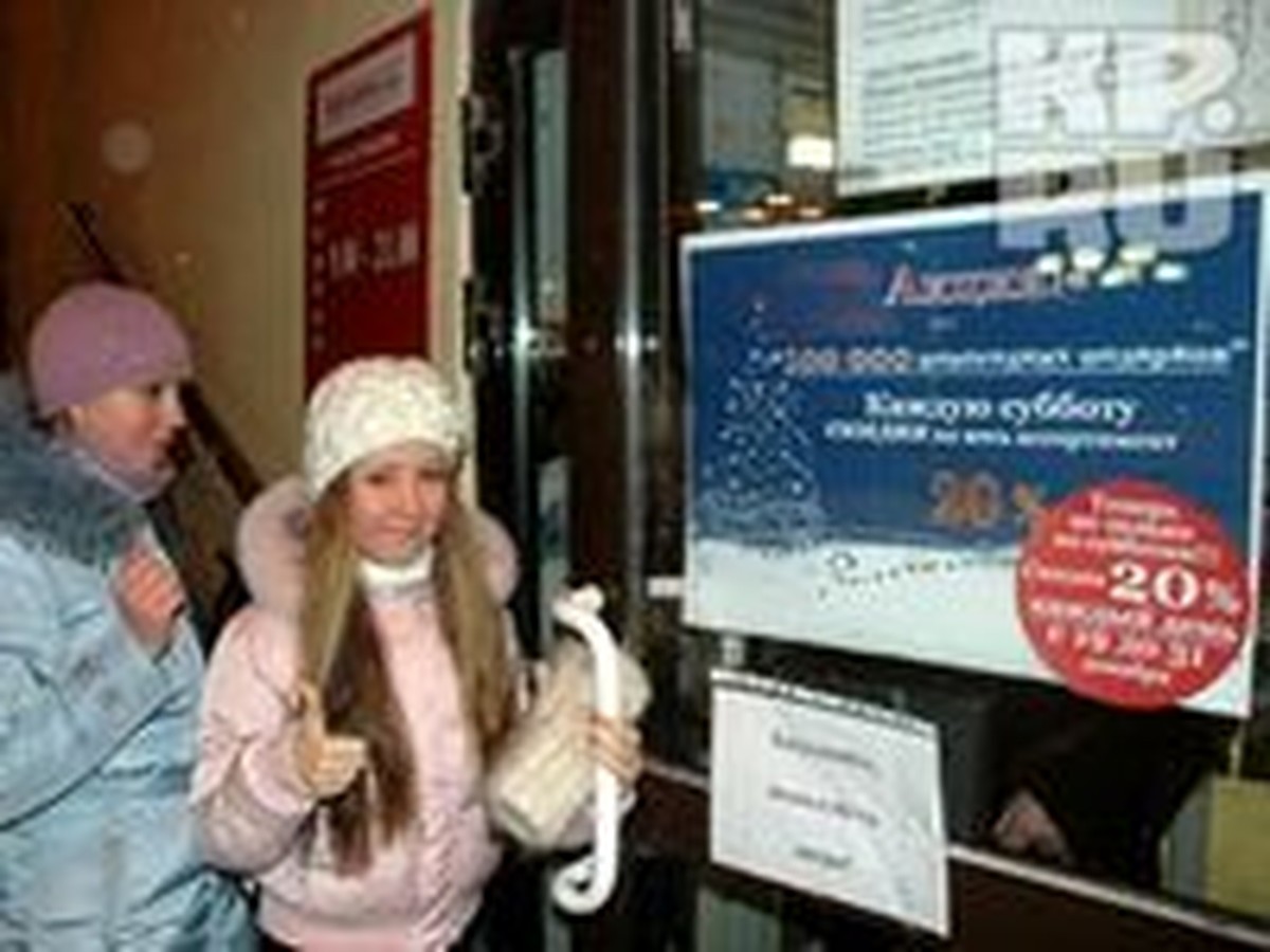 Все праздничные распродажи в Екатеринбурге - KP.RU