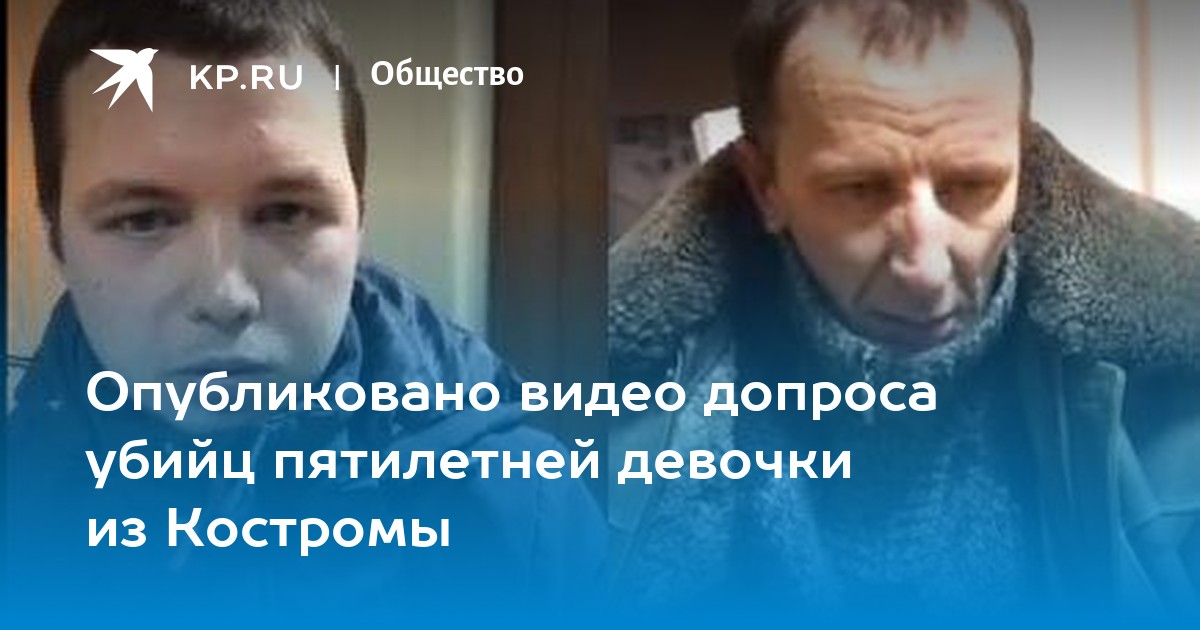 Допрос убийц в крокусе