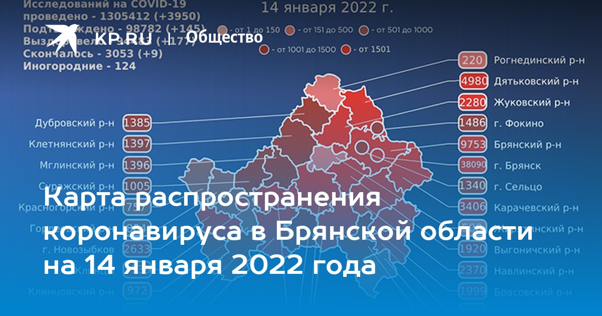 Карта распространения коронавируса в оренбургской области