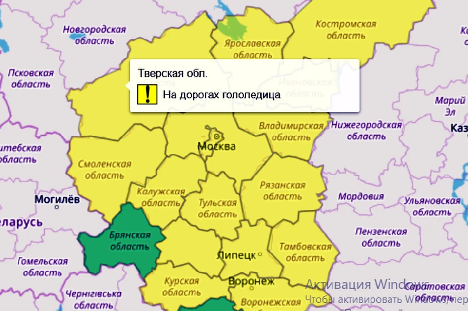 В регионе - гололедица. Фото: Гидрометцентр России/скриншот