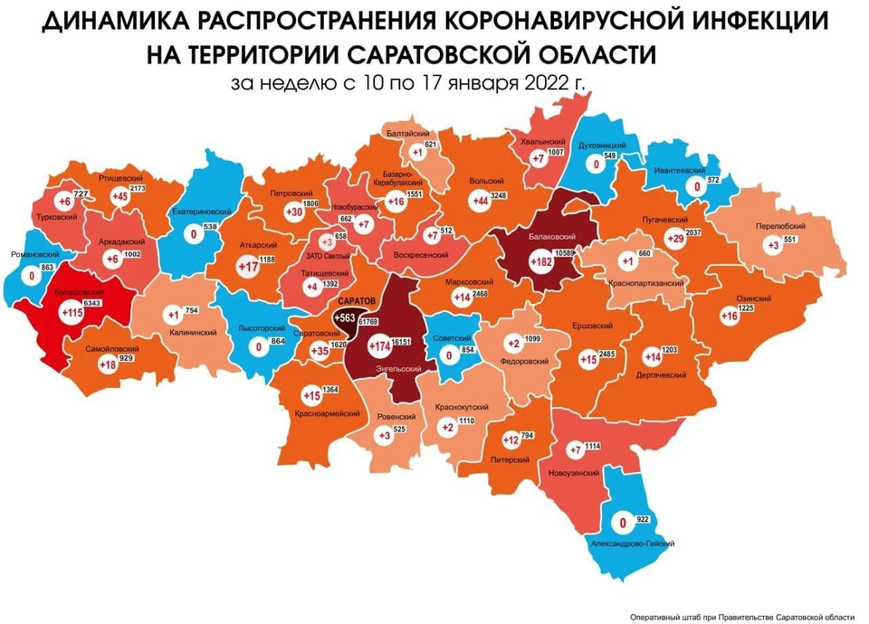 Коронавирусная карта Саратовской области