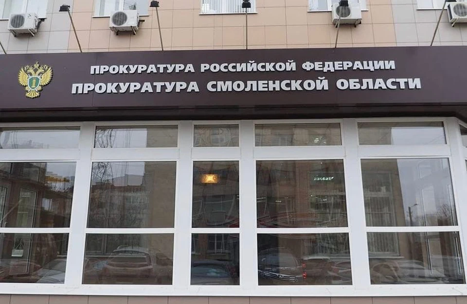 Прокуратура проверяет информацию о невыплате зарплат работникам детской больницы Смоленска. Фото: пресс-служба прокуратуры Смоленской области.