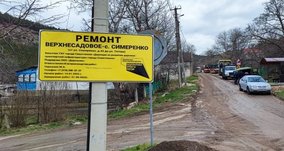 Фото: пресс-служба правительства Севастополя