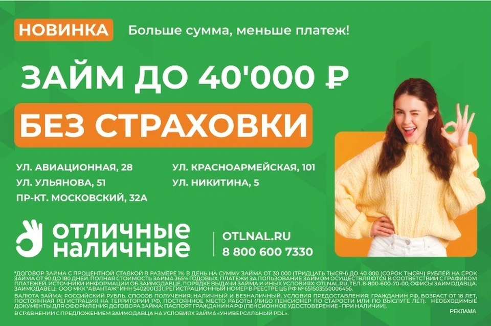Фото: компания "Отличные наличные".