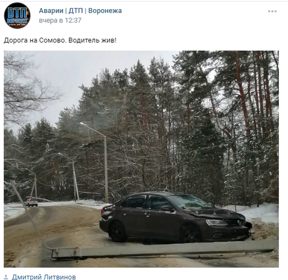 "Фольксваген" после удара о столб.