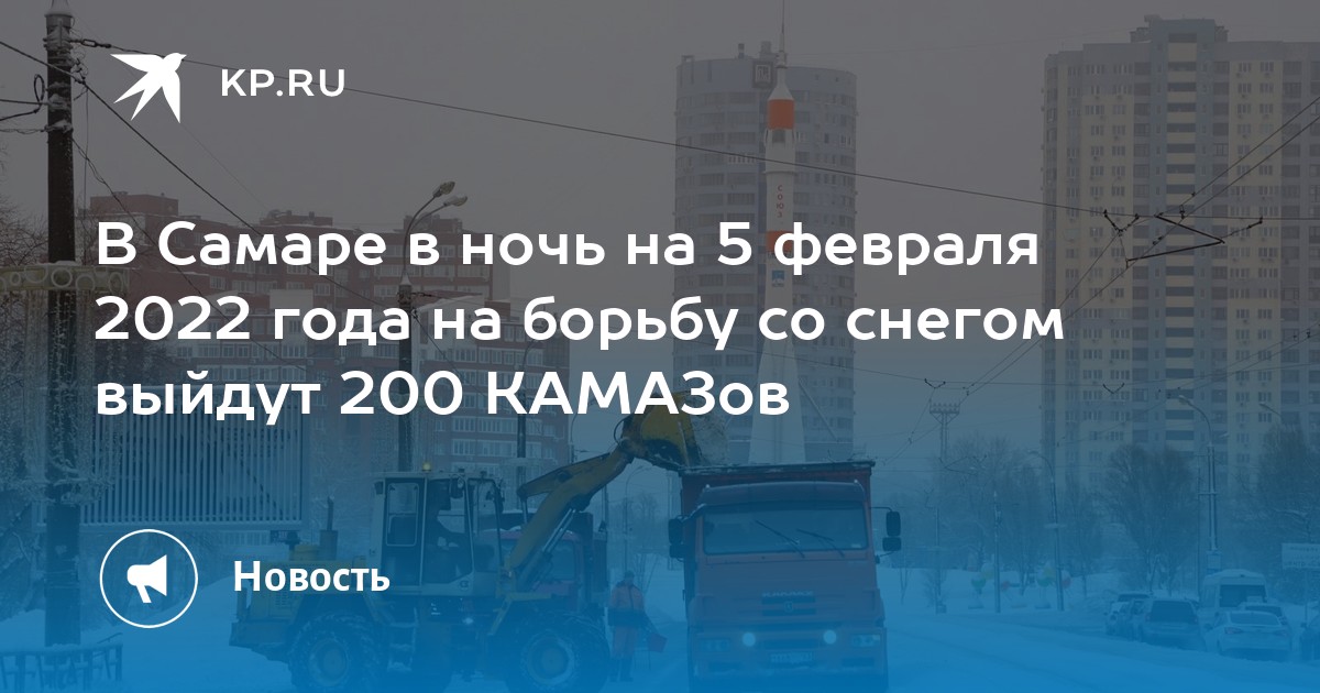 Погода в самаре 13 апреля 2024. Февраль 2022 в Самаре. Самара погода на февраль 2022. Погода в Самаре сегодня сейчас 2022. Погода в Самаре сейчас.