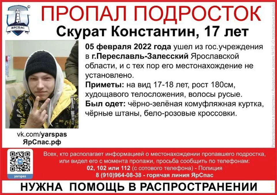 Один из подростков убегает из детдома не в первый раз. ФОТО: ЯрСпас