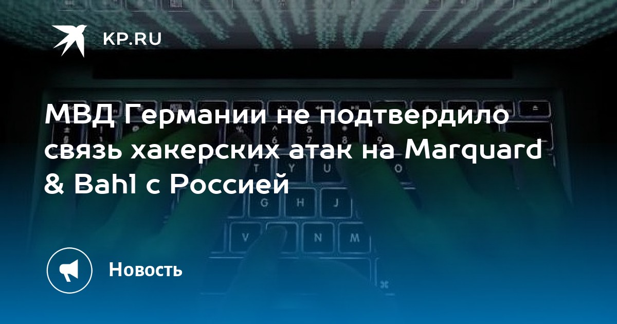 Хакерская атака: Источник сообщил о провокации в системе транспорта Москвы