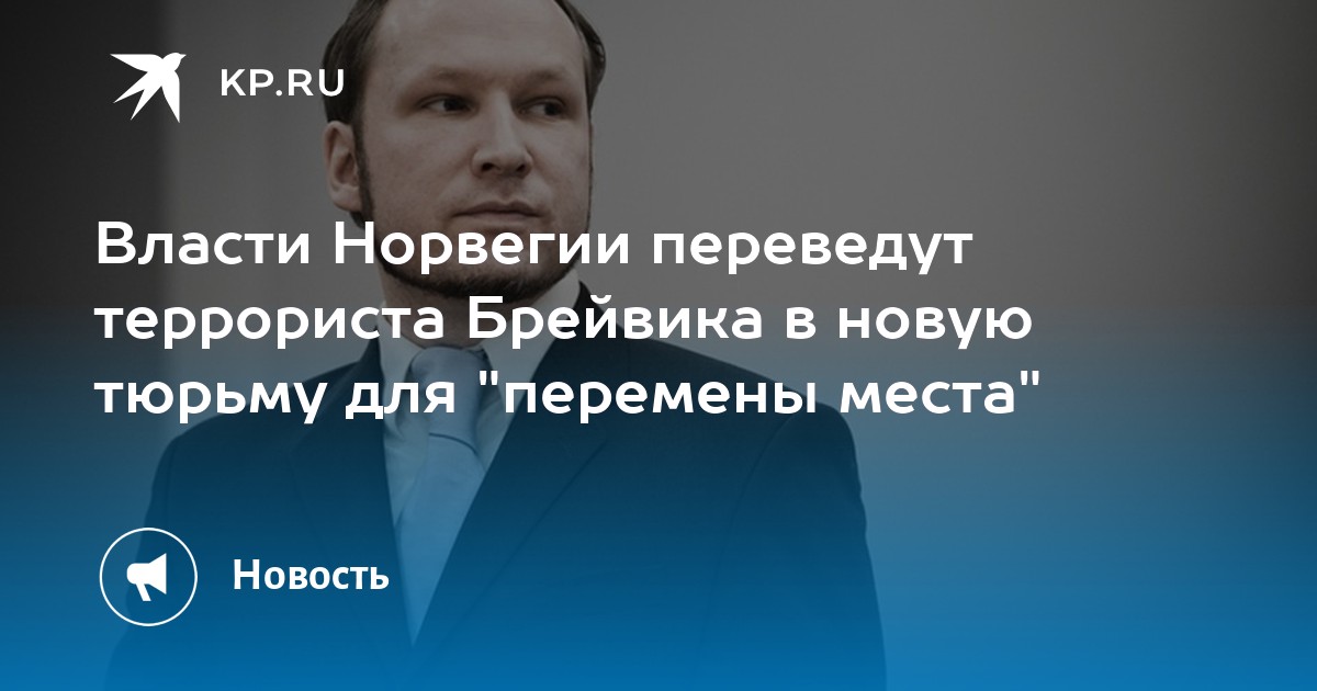 Перевод С Норвежского По Фото