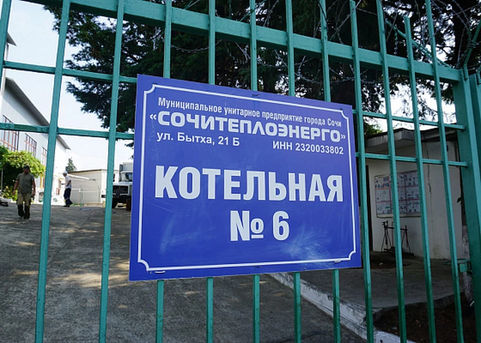 Обновление позволит увеличить мощность котельной в два раза Фото: пресс-служба мэрии Сочи