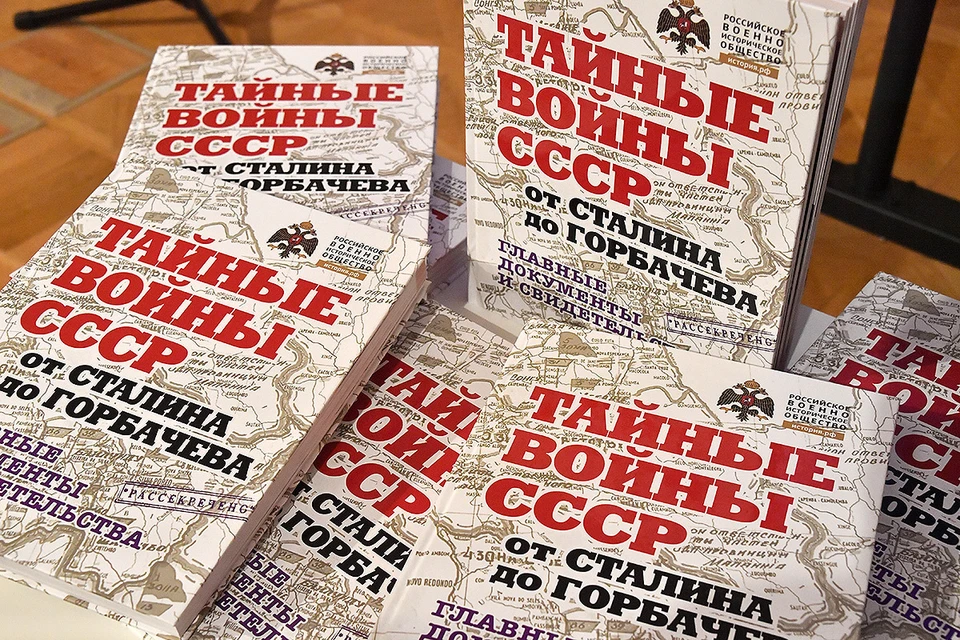 Издательский дом «Комсомольской правды» вместе с Российским военно-историческим обществом впервые показал реальный масштаб противостояния двух супердержав.