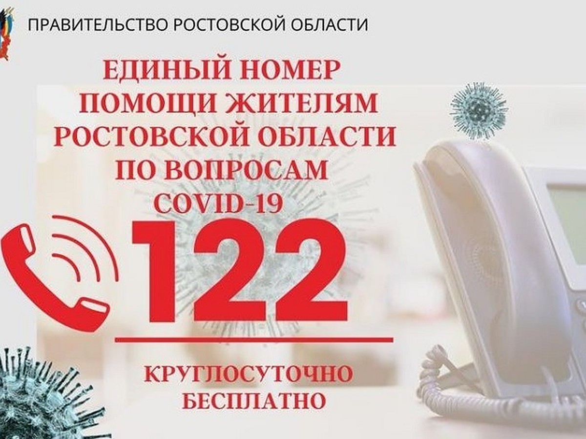 Голосовой робот начал принимать звонки по номеру «122» в Ростовской области  - KP.RU