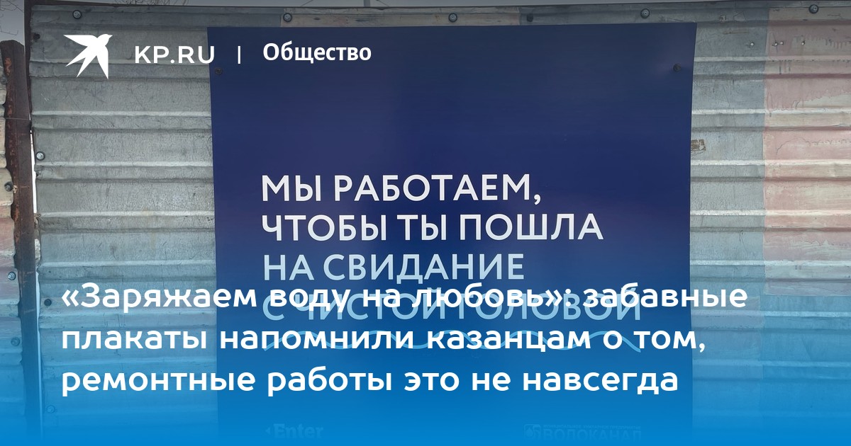 плакат ремонтные работы могилев